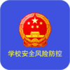 学校安全巡检移动端v2.0.2 最新版