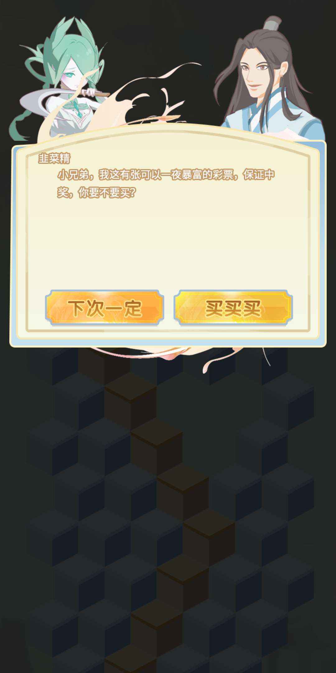 ��������·��Ϸv1.0.1 ������
