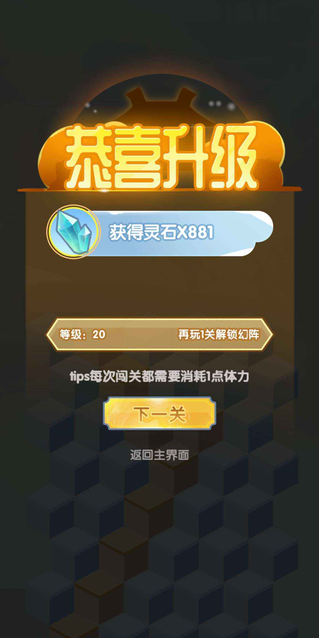 ��������·��Ϸv1.0.1 ������