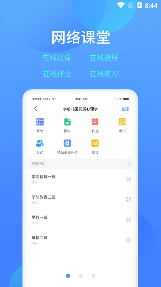 ����ѧϰ��appv0.2.50 ���°�