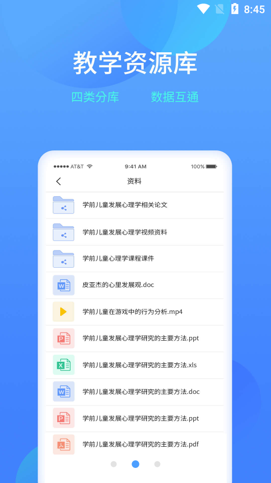 ����ѧϰ��appv0.2.50 ���°�
