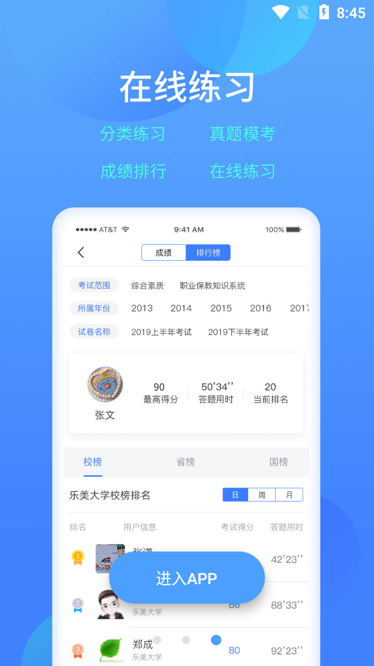 ����ѧϰ��appv0.2.50 ���°�