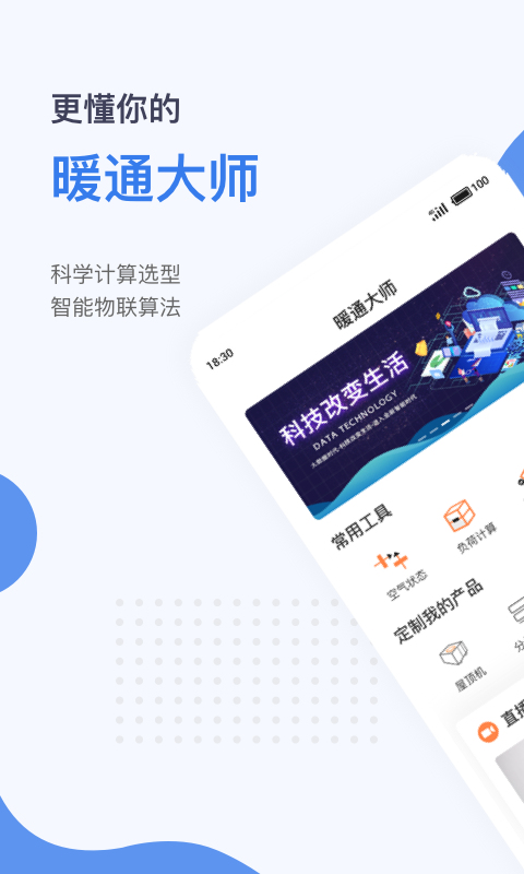 ůͨ��ʦappv1.0.2 ��׿��