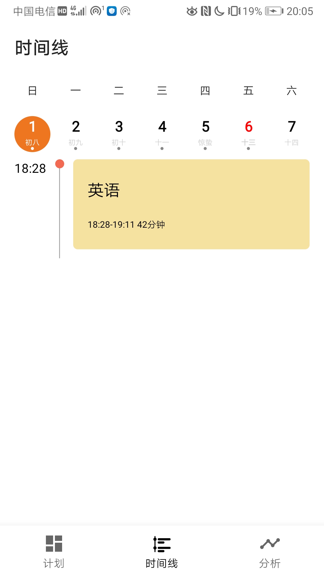 ʱ���¼����v2.7.4 ��׿��