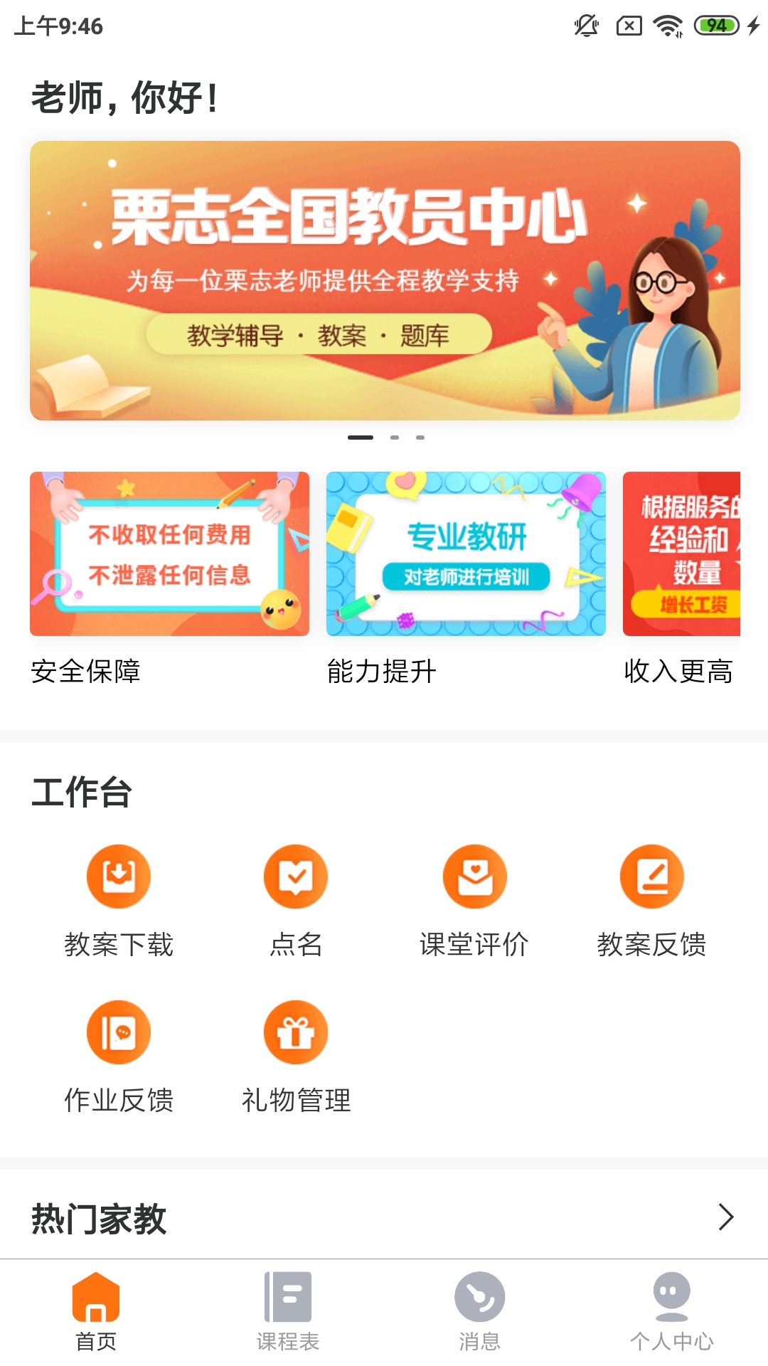 ��־��ʦ��appv2.0.3 ���°�