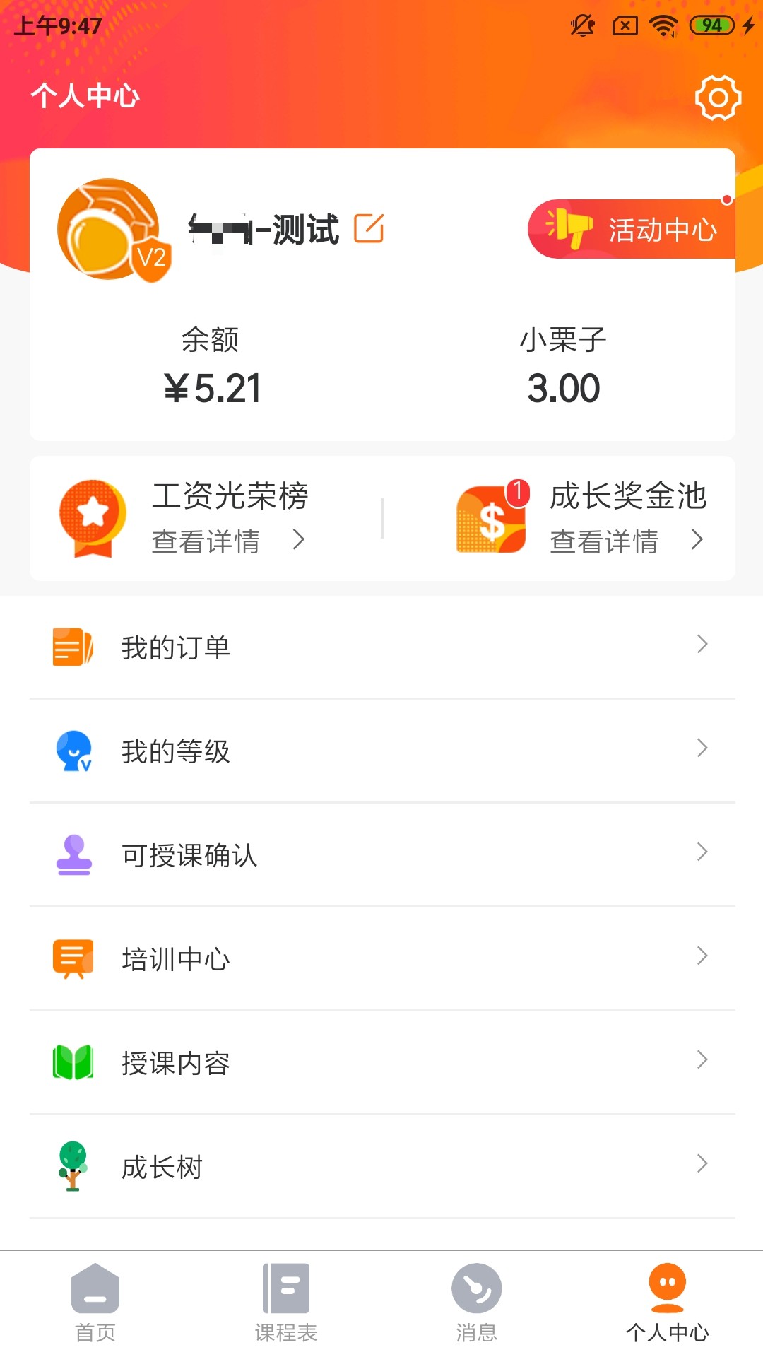 ��־��ʦ��appv2.0.3 ���°�