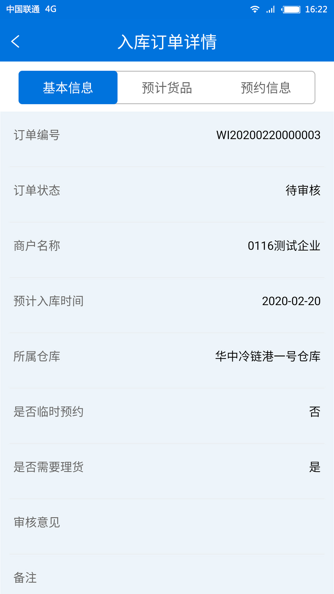 ���ͨ-������appv1.0.8 ��׿��