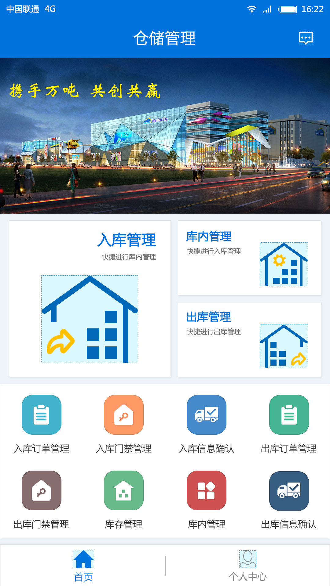���ͨ-������appv1.0.8 ��׿��