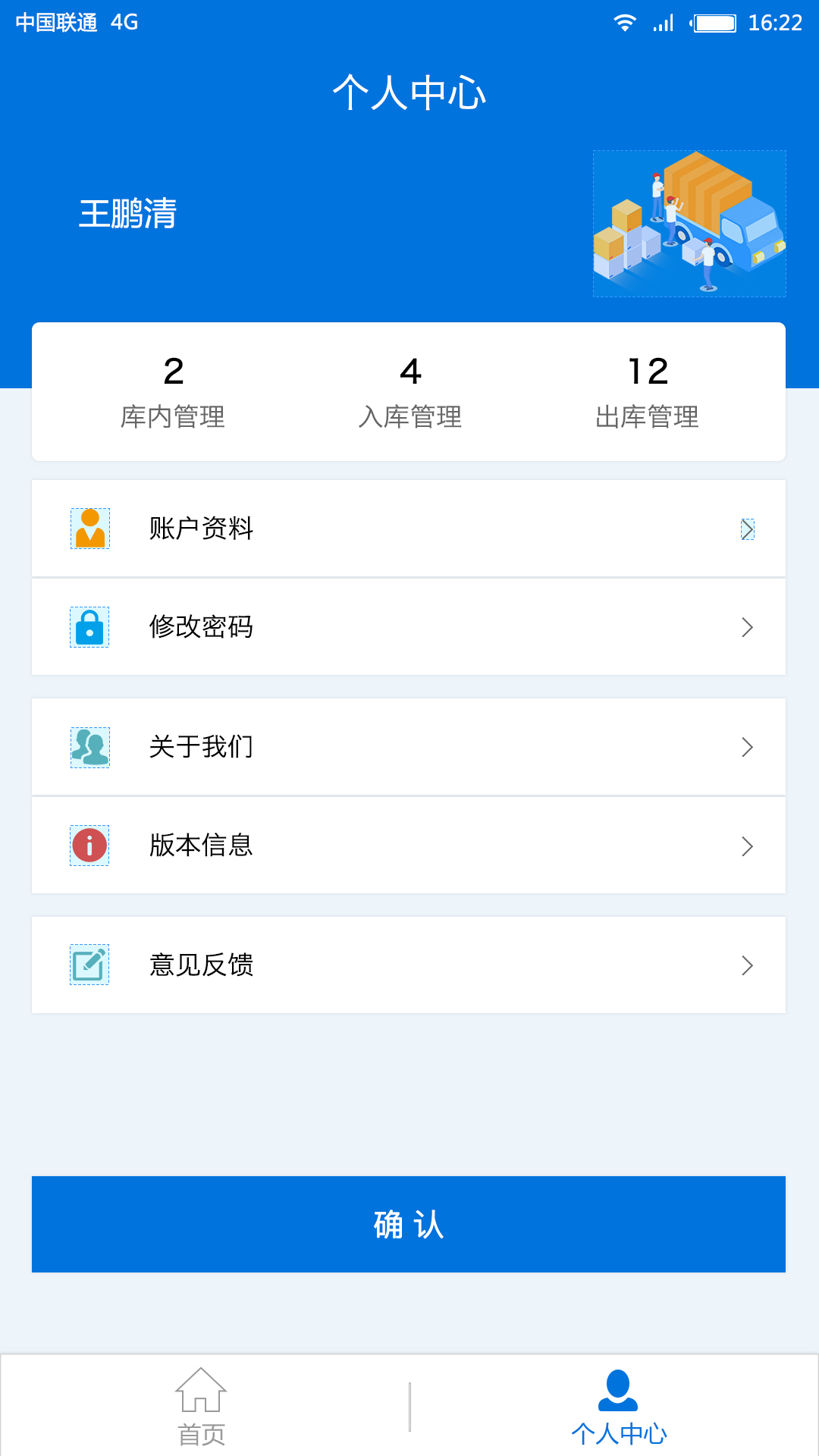 ���ͨ-������appv1.0.8 ��׿��
