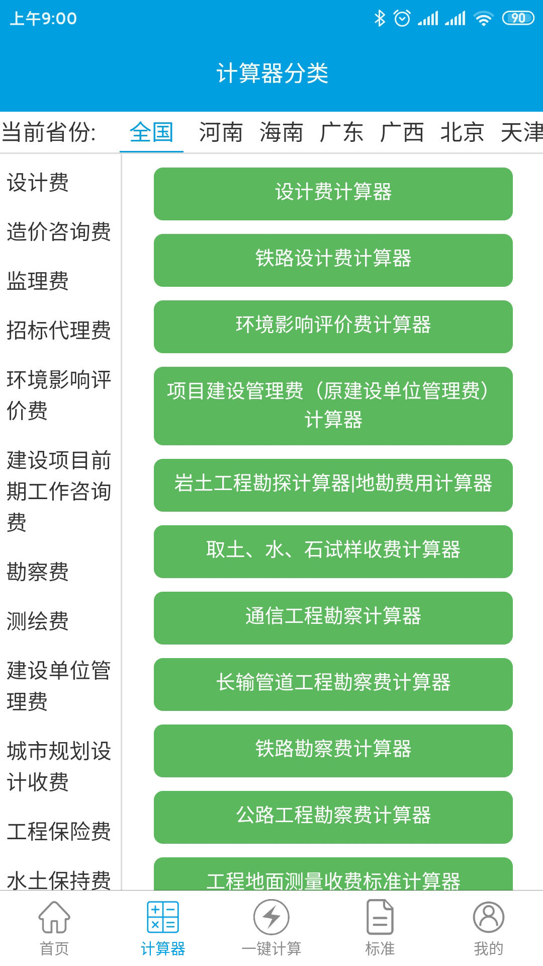 ������(���̼�����)v1.0.0 �ֻ���