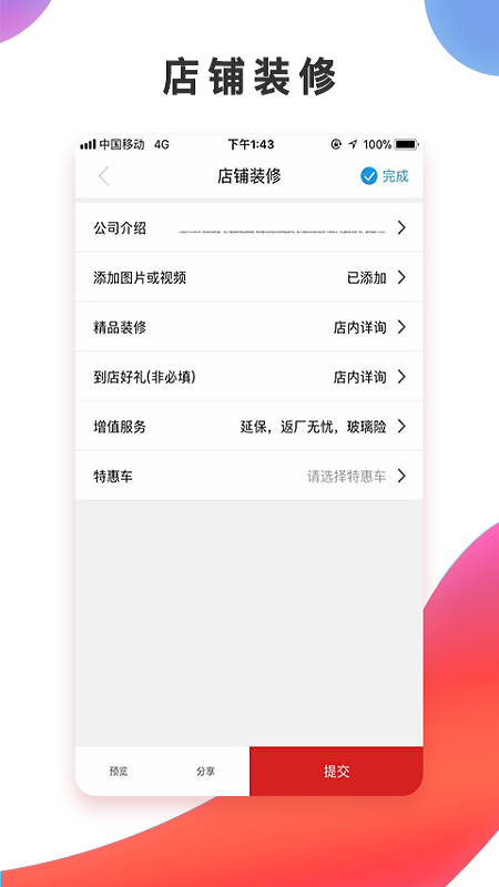 51С����4S��Appv2.1.10 ��׿��