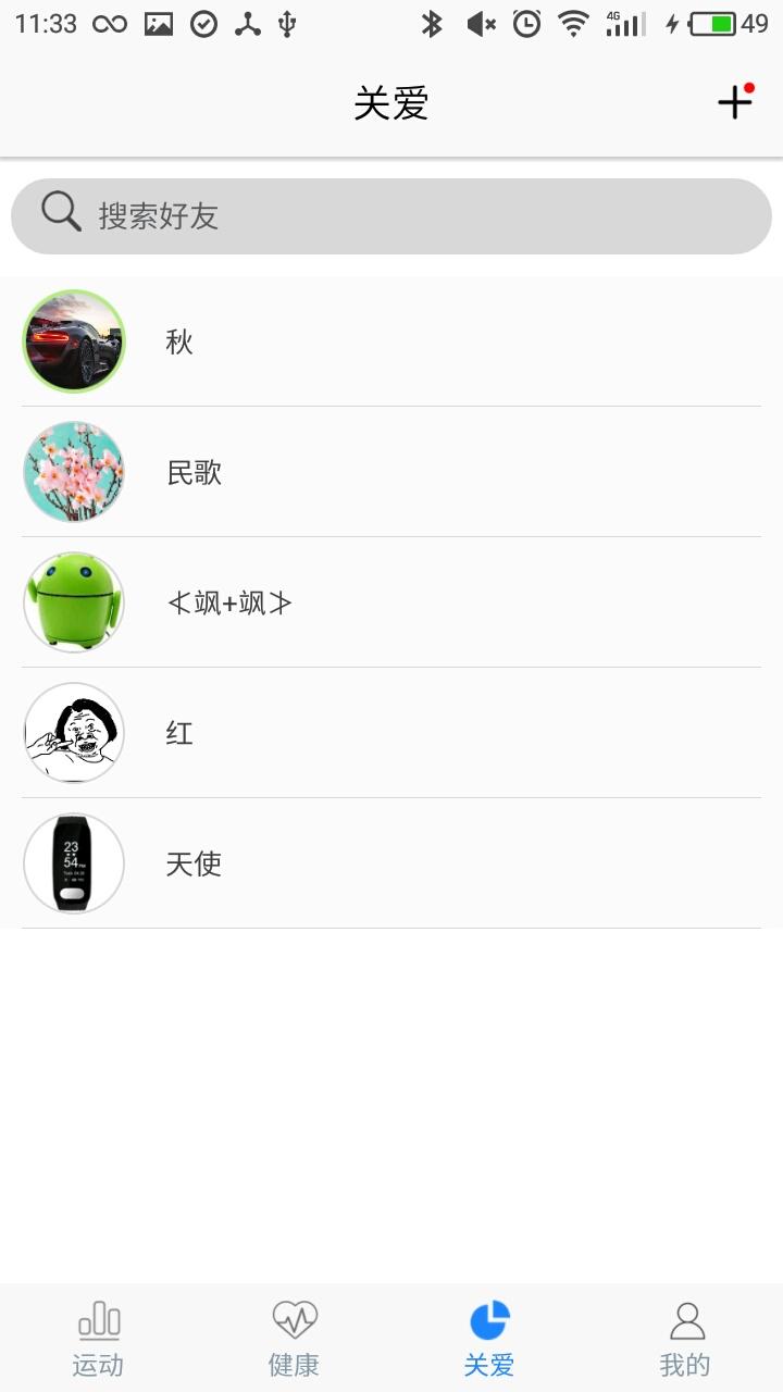 HeroBand�� appv1.0.53 ��׿��