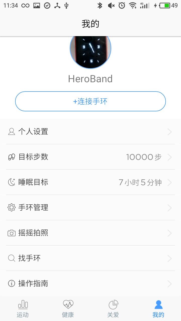 HeroBand appv1.0.53 ׿