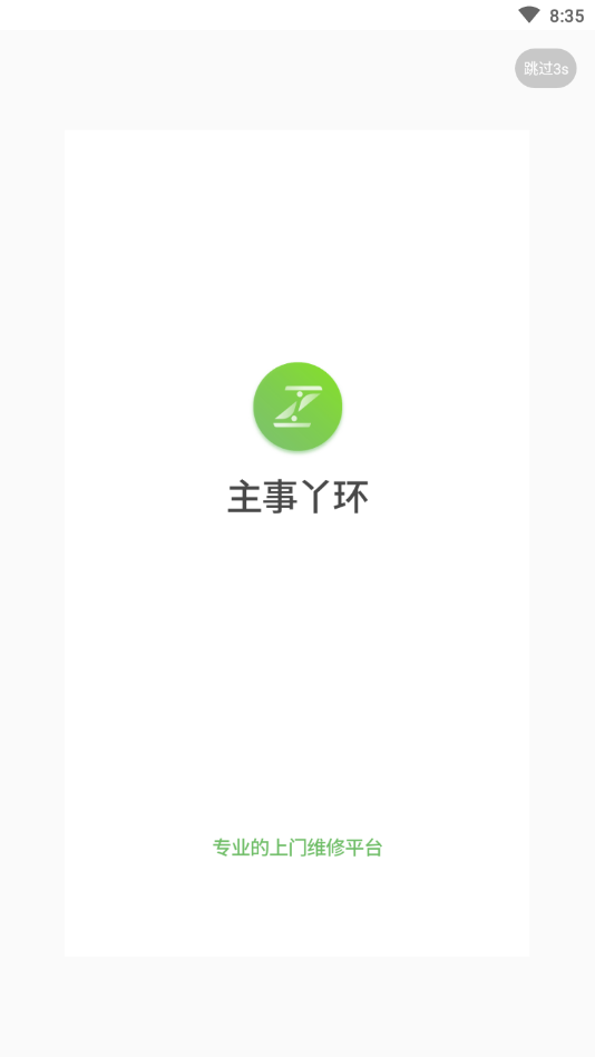 ����Ѿ��������appv6.2 ��׿��