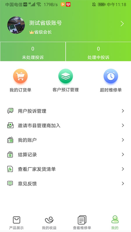 ����Ѿ��������appv6.2 ��׿��