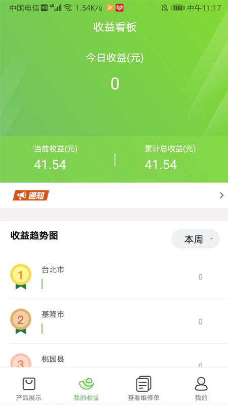 ����Ѿ��������appv6.2 ��׿��