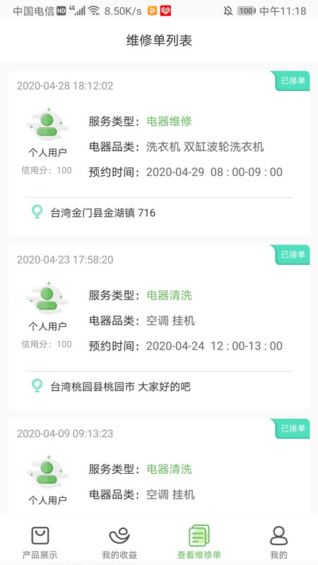 ����Ѿ��������appv6.2 ��׿��
