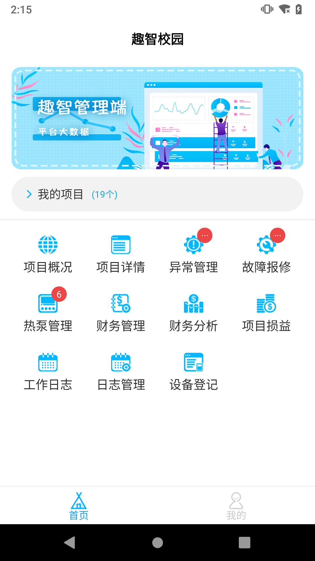 Ȥ�ǹ���������appv2.1.2 ���°�