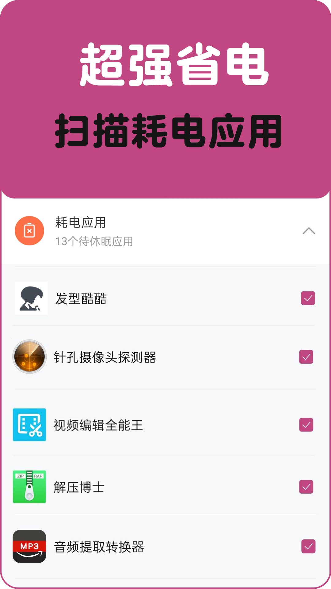 ��������һɨ��v1.2.3 �ֻ���