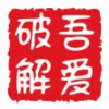 �ᰮ�ƽ���̳��ǿ�ͺ���(�Զ�ǩ����ҳ)V1.1.2 ���°�