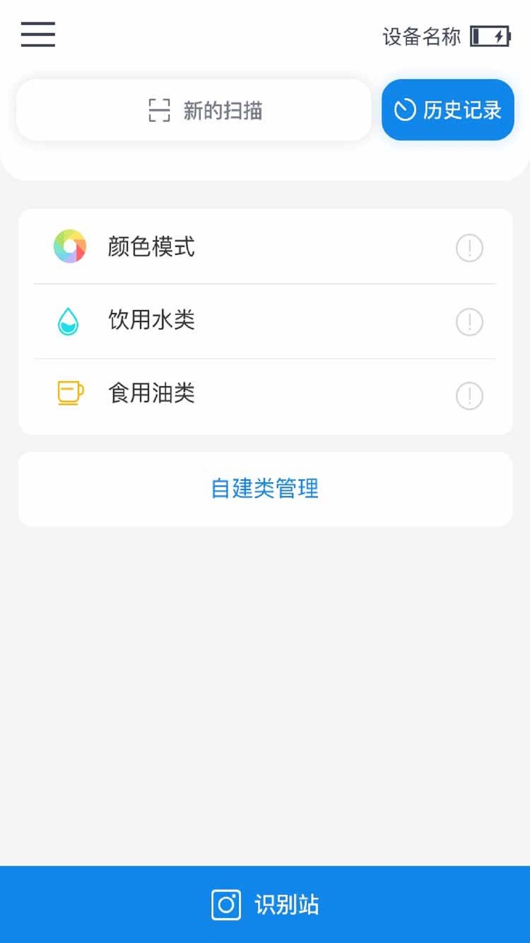 ʶ��(����ʶ��)v2.5 �ֻ����°�
