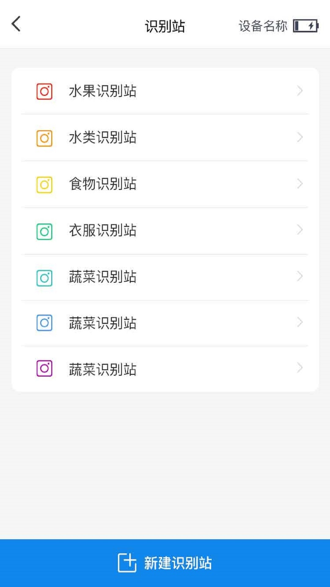 ʶ��(����ʶ��)v2.5 �ֻ����°�