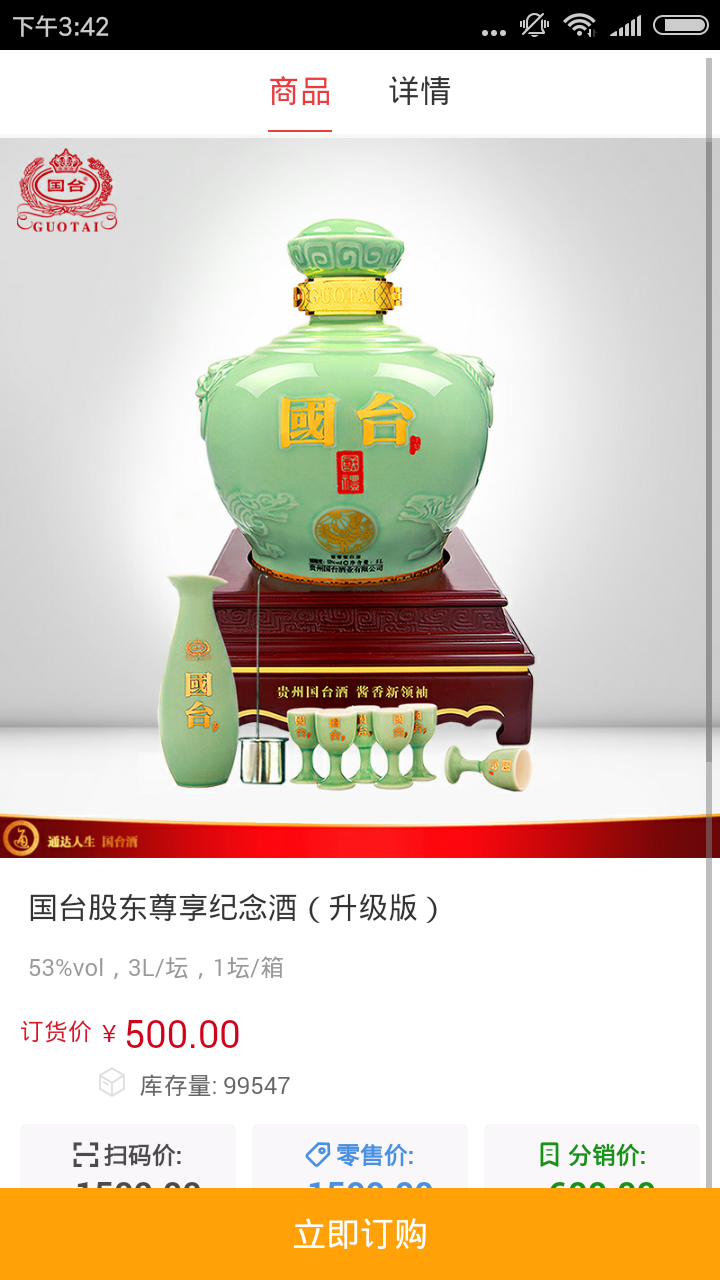 ��̨�ն˹���ϵͳ��׿��v1.1.1 �ٷ���