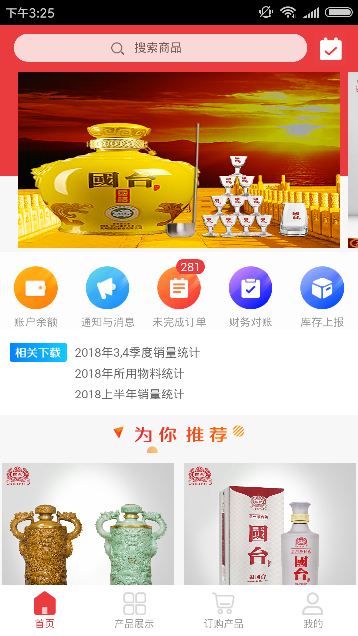��̨�ն˹���ϵͳ��׿��v1.1.1 �ٷ���