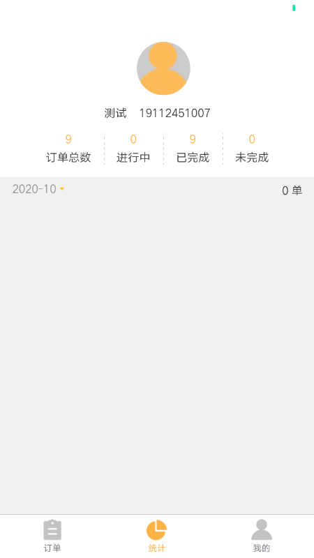 ��Уͨ����v1.0.0 ��׿��