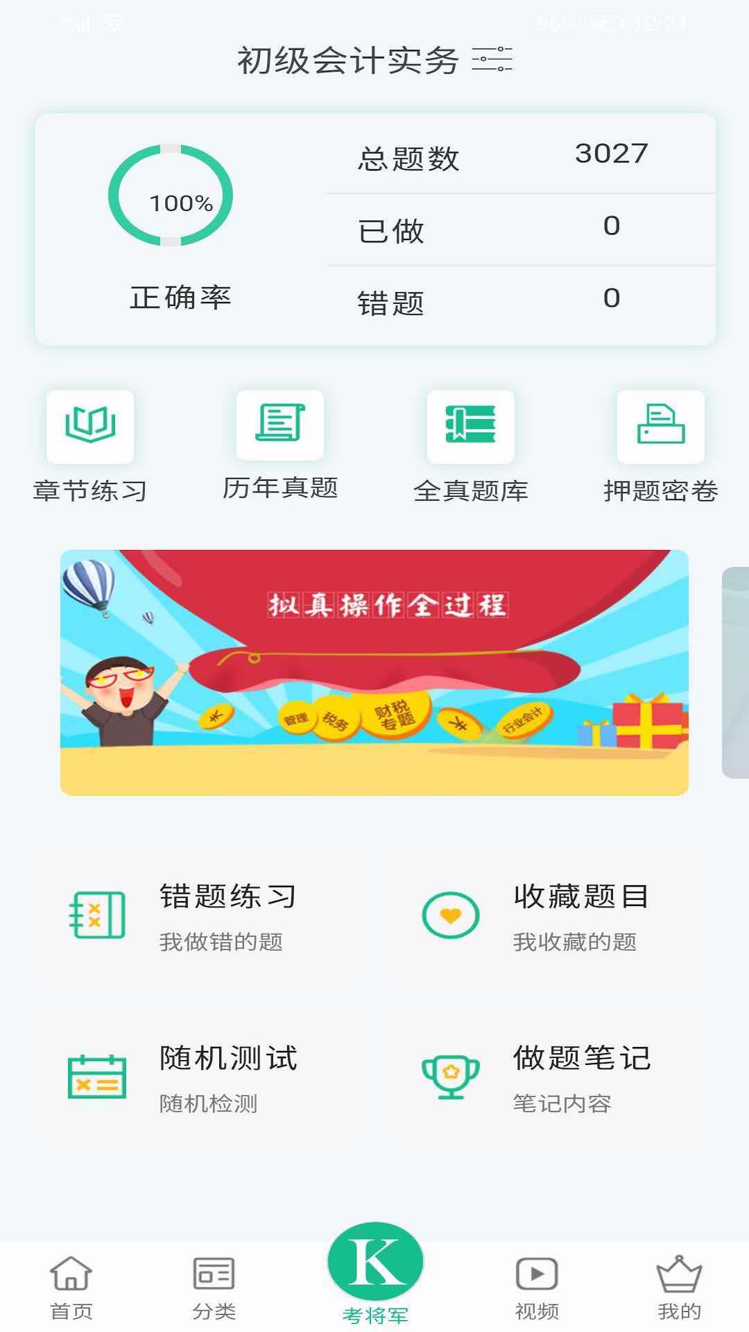 ��������ˢappv13 �ٷ���