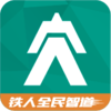 ����ȫ���ǵ�appv2.9 ���°�