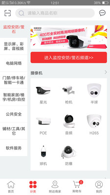 �е��̳�APPv1.0.3 ���°�