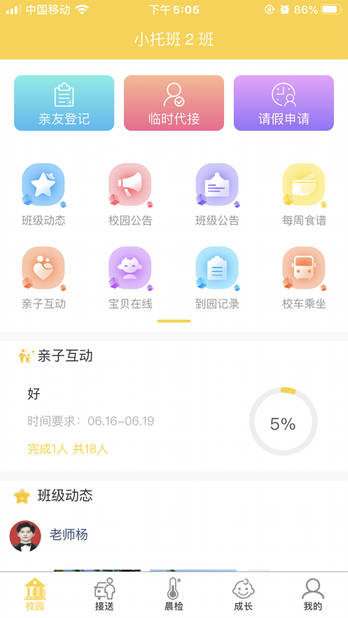���������ҳ���appv1.0.5 ���°�