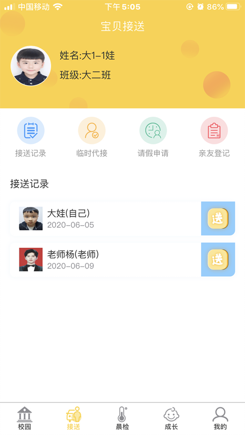 ���������ҳ���appv1.0.5 ���°�