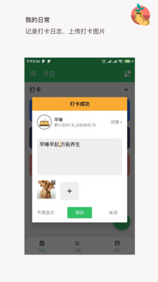 �ҵ��ճ���v5.1.6 ���°�