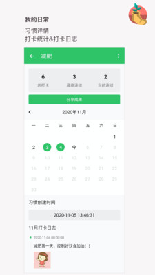 �ҵ��ճ���v5.1.6 ���°�