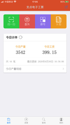 ֧����ӹ�Ʊ(��������)v1.0.5 �ֻ���