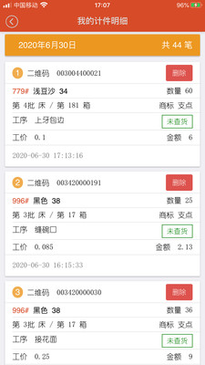֧����ӹ�Ʊ(��������)v1.0.5 �ֻ���