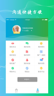 ����ҽ��v1.0.2 ���°�