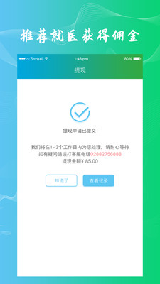����ҽ��v1.0.2 ���°�