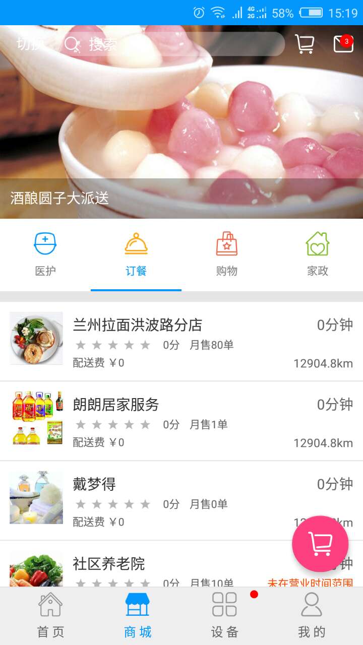 ����Ȧv2.1 ���°�