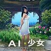 AI��Ů�Ըа�������С���MOD