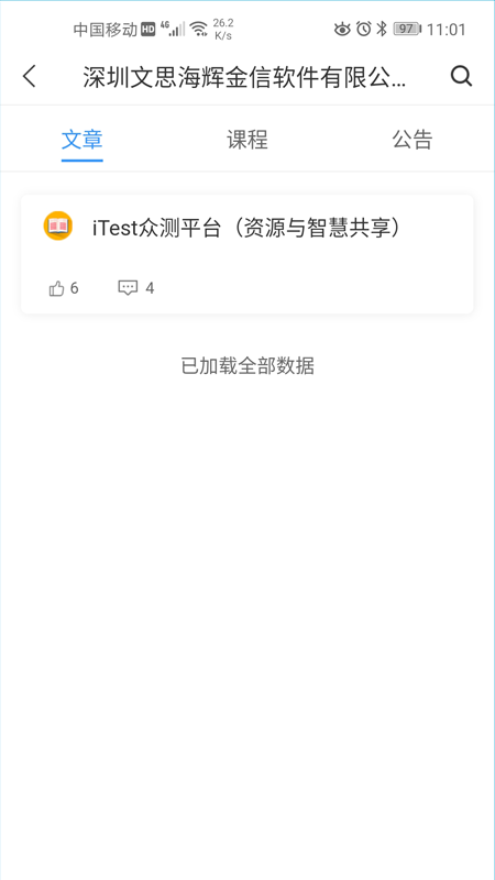 iTest�ڲ�-�����ڲ�ƽ̨v1.0.0 �ٷ���