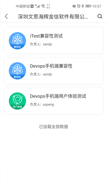 iTest�ڲ�-�����ڲ�ƽ̨v1.0.0 �ٷ���