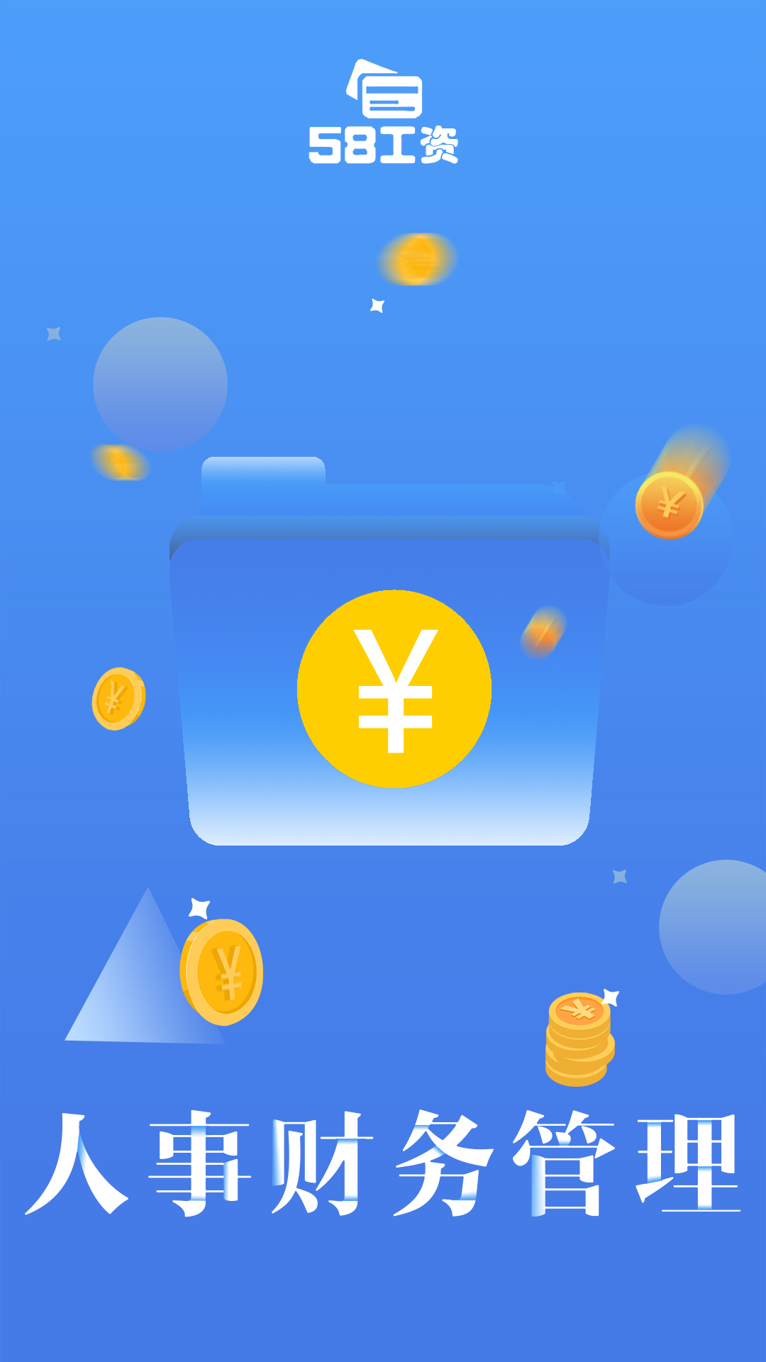 58����v1.2.3 �ֻ���