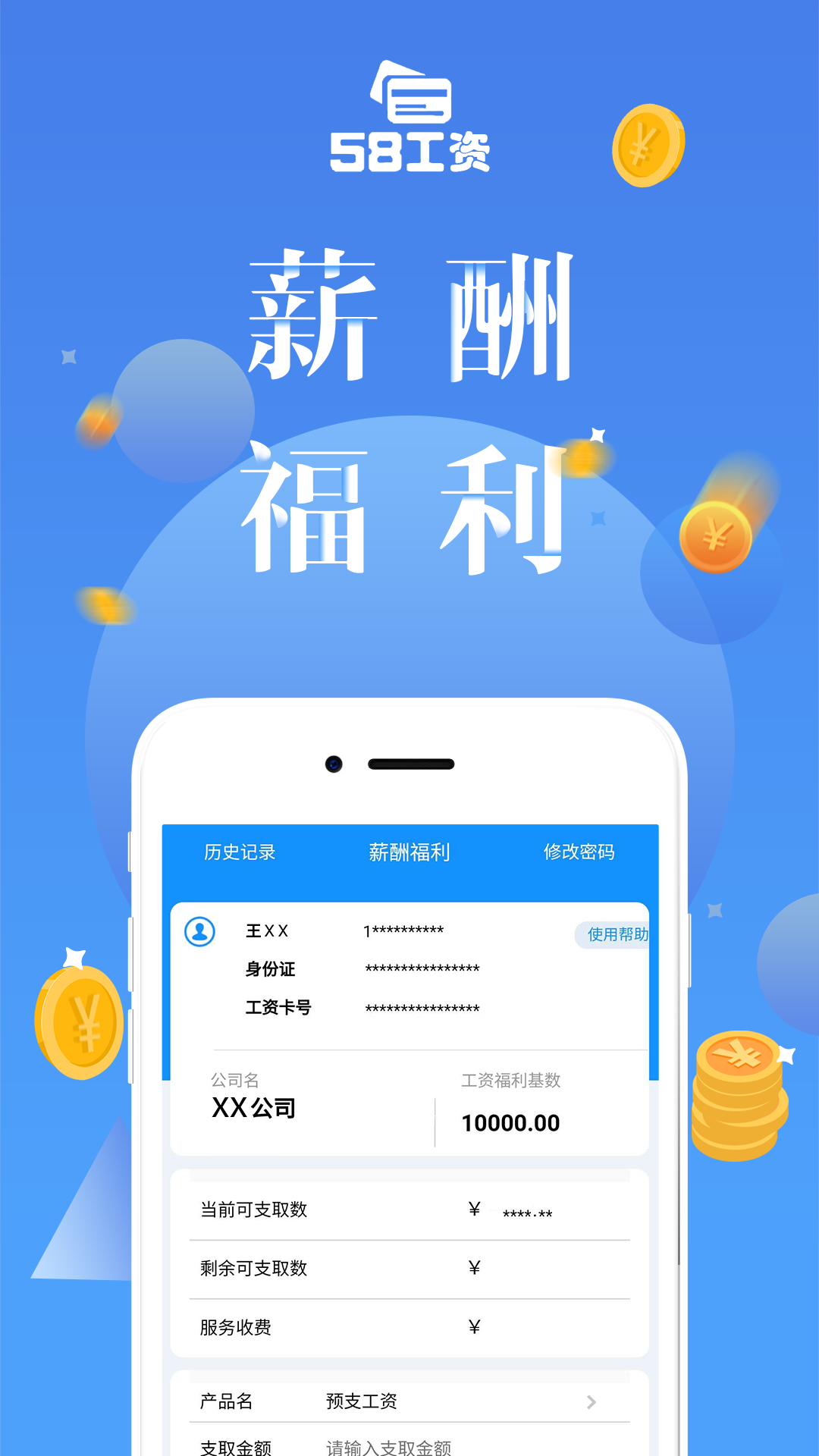 58����v1.2.3 �ֻ���