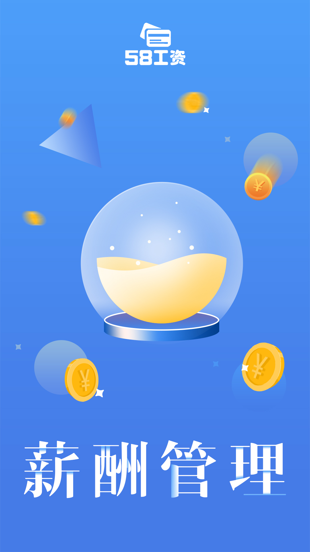 58����v1.2.3 �ֻ���