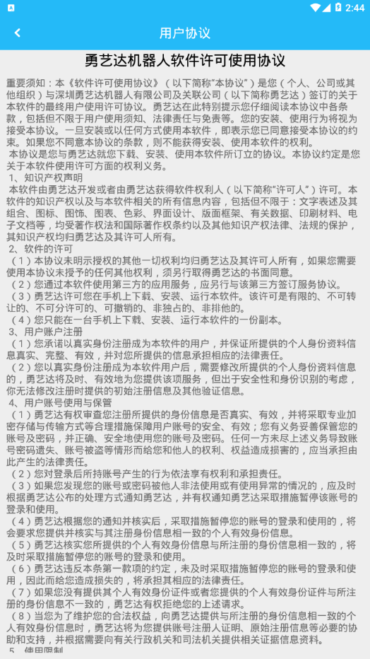 ���մﻥ��appv1.2.4 ���°�