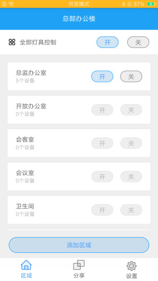 ŷ������ϵͳappv1.11.5 ���°�