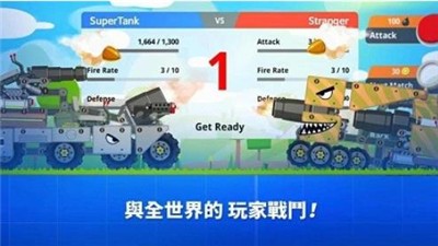 SuperTank(ս������ս�����ƽ��)v4.5.0 ��׿��
